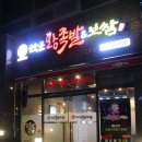 학운왕족발&보쌈