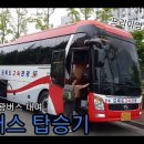 (주)오륙도고속관광 이미지