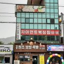 자이언트복싱짐 | 포천복싱 자이언트복싱의 5가지 매력