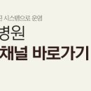 신통한방병원 이미지