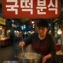 공릉동도깨비시장 이미지