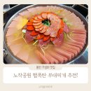 동탄 맛집 가성비 최고! 노작골 부대찌개 아이와 가족 외식 후기