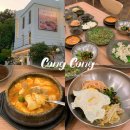 씨유 좌동기분좋은점 | 부산 해운대 좌동 맛집 콩밭골순두부 본점 중동역 한식