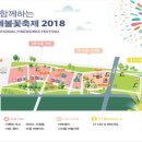 2018 세계청년축제 이미지