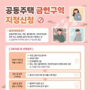 공동주택
