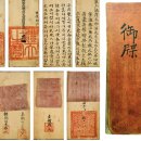 평창 상원사 중창권선문 이미지