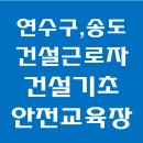 연수건설(주)