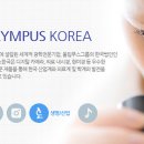 올림푸스한국㈜ 이미지
