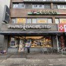 파리바게트가능SK점