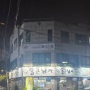 통큰남자막창 이미지