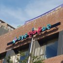 오늘은안아픈의원 이미지