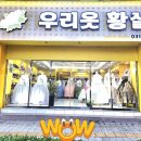 황실전통웰빙샾 | 수원한복대여 믿고 기대할 수있는 수원한복명가 우리옷황실