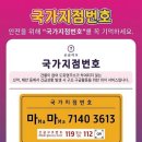 골든타임