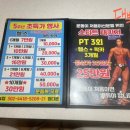 백두산헬스 이미지