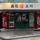 훔친잡고기
