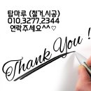 삼호보수 이미지