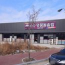 다와명품돌솥밥 네이버블로그