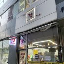 정가네분식 | [맛집후기] 마곡역 가정집 느낌의 가성비 분식집 '마곡정가네'