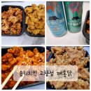 솜리치킨 고창점 이미지