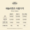 김포공항 롯데몰 맛집 ㅣ 애슐리퀸즈 후기 - 주차, 웨이팅, 메뉴 총정리