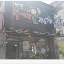 말년병장의 부대찌개 이미지