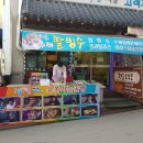 단양육쪽마늘꿀빵 이미지