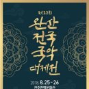 완산-26 이미지