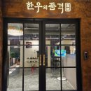 한우대전365 이미지