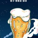 우주맥주 네이버블로그