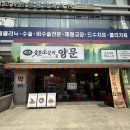 남영동양문신당점 | 신당역 점심 맛집 추천! 한우가득국밥 ‘남영동양문 신당점’ 솔직후기