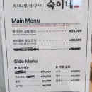 숙이네집밥 - 제주시 | 숙이네집밥