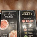 매곡점 현대자동차 | 울산 매곡 찐맛집 꽃돼지식당 삼겹살 목살 꿀맛인데?