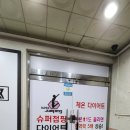 분평동 점핑 운동 학원 최고의 다이어트 보장해요~~ 슈퍼 점핑 강력 추천!!!