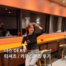 더스 | 더스 DERS 기본티 카프리 팬츠 미니멀룩 ft.핀터레스트 봄 코디