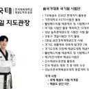 국가대표 태권스쿨 이미지