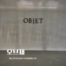 진주 칠암동 남자미용실추천 쉐도우펌 오브제 진주칠암점 설도아쌤 후기