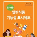 일반식품