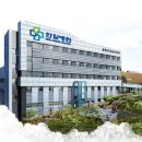 한일병원 이미지