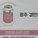 반달커피광주 - 광주시 도곡안길 53-6 | 반달커피광주