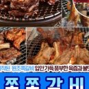 쪽쪽갈비(사직점) 이미지