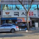 국시애