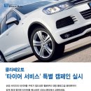 딜러타이어 이미지