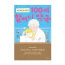 백세진심약국 티스토리
