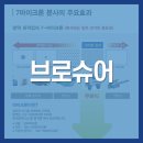 크린마트 이미지