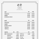 손끗 - 목포시 | 손끗