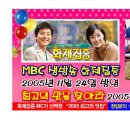 [MBC화제집중방영]세상에서 가장 매운 &#34;하바네로&#34;꼬치구이 전문 프렌차이즈 입니다.! 이미지