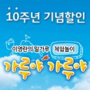 이영란의 밀가루 체험놀이 - 가루야 가루야 이미지