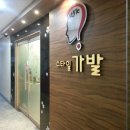좋은가발스타일