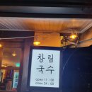 청년국수 이미지