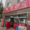 북경관 | [다운동맛집] 주문 전화로 귀에서 피가 나는 &#39;북경관&#39; 후기!